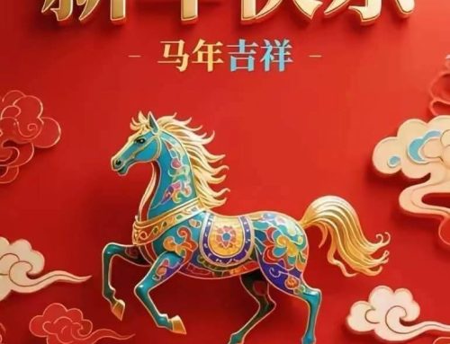 恭贺 2026 马年新春 – 祝您顺利、兴旺、平安！